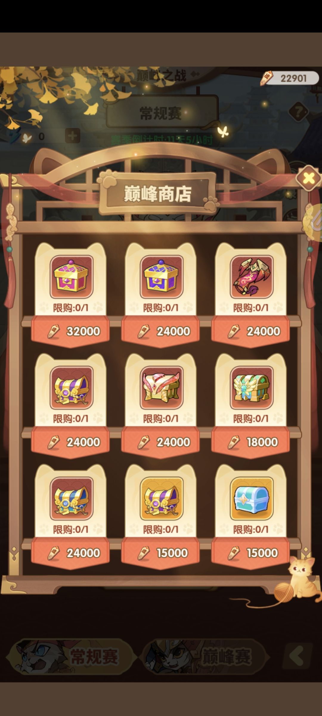 没有黄金盾是先换黄金盾吗? 1