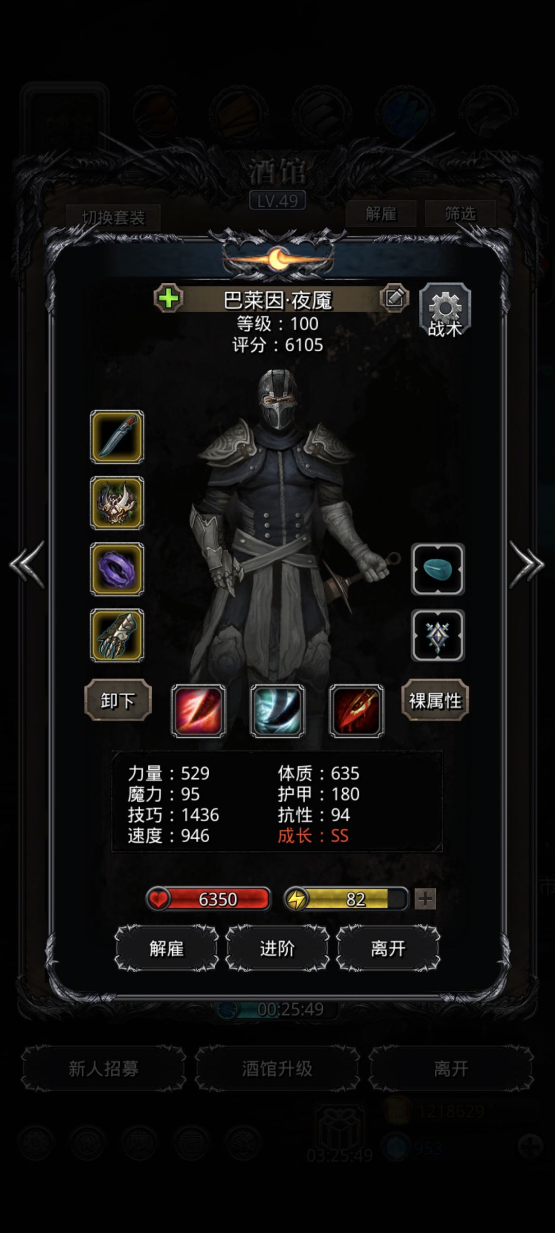 过蓝沙，第一个日阶～神官 4