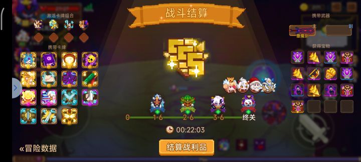 第一次全选钻石正常选图最终boss把卡拉满了截图