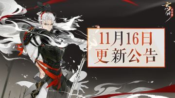 更新公告丨奇巧天工明日上线，第八届金戈至尊即将到来！