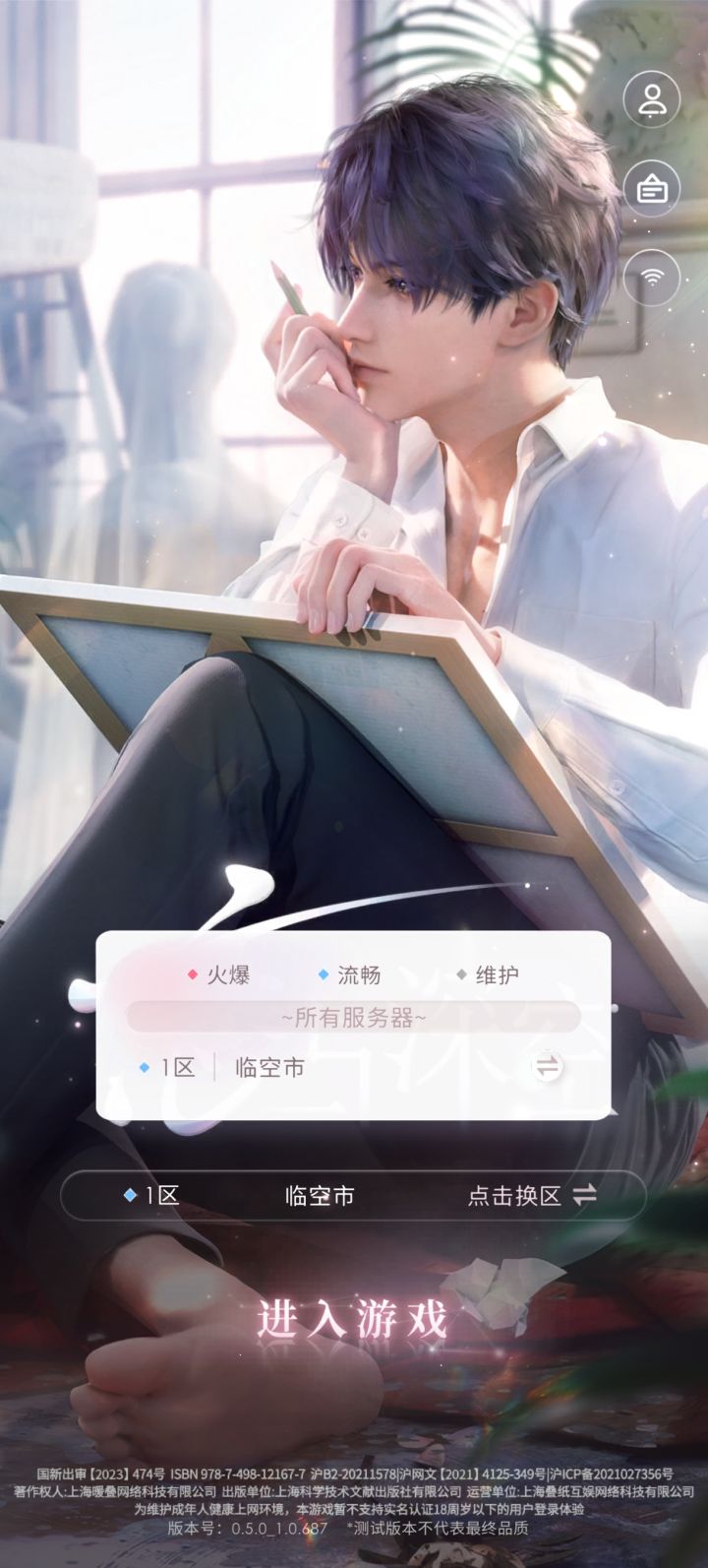 啊啊啊我中了截图