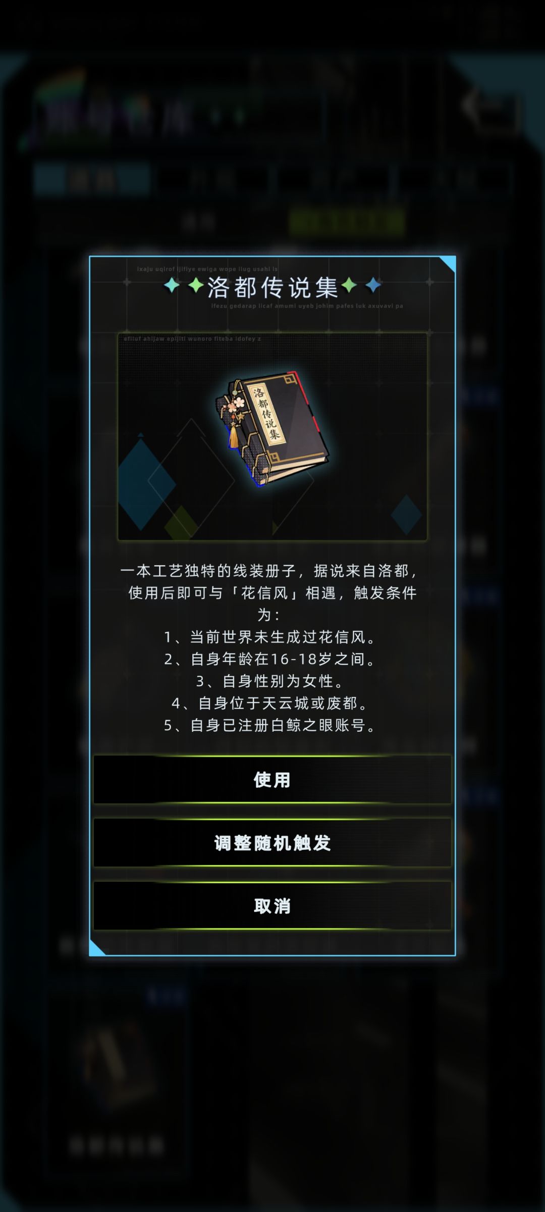 2.2.0新特殊角色攻略(伽一、花信风 2
