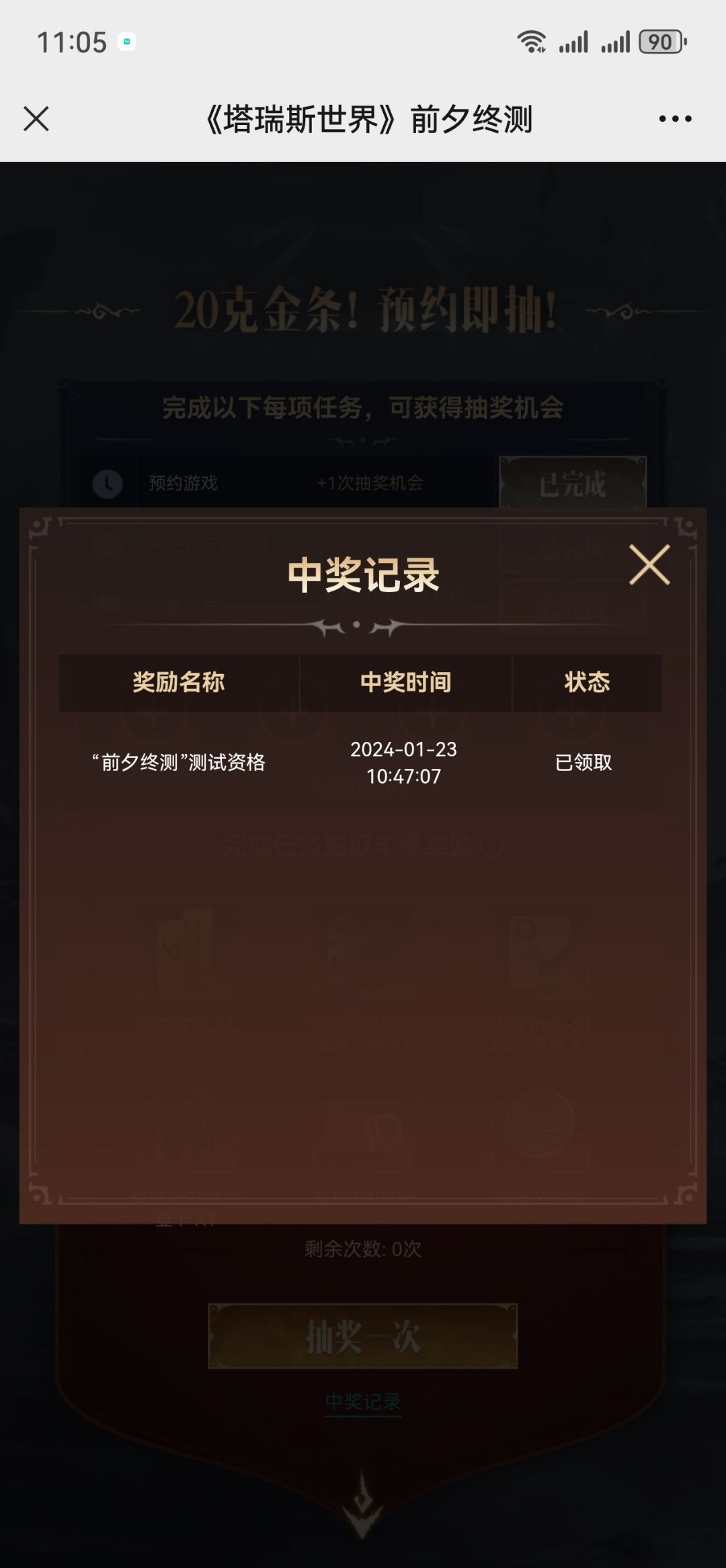 终于…… 2