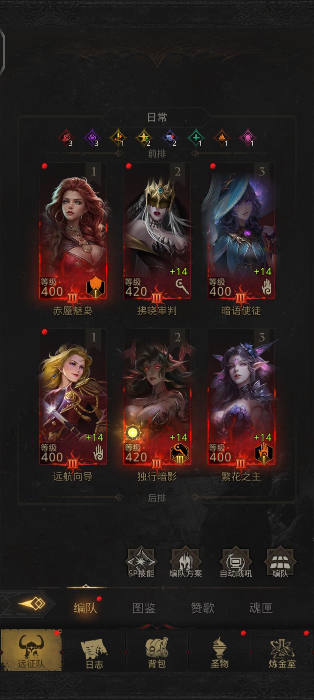 请问升级、二代装备和战歌的意义何在 2