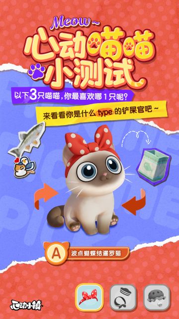 测测你是哪个type的铲屎官？