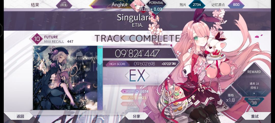 11.22达成 3