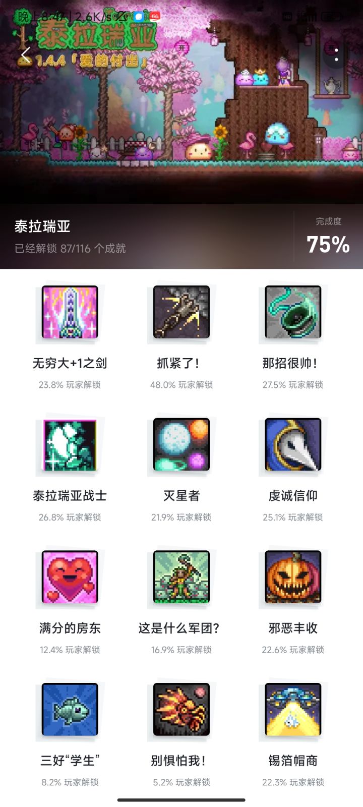 幽灵套真的是手残党福音啊截图