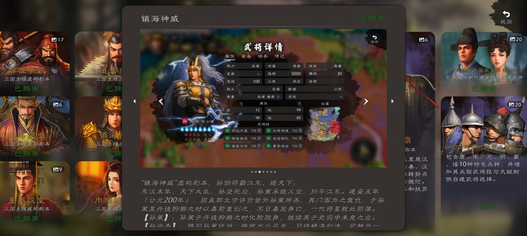 建议优化一下江东副本立绘 4