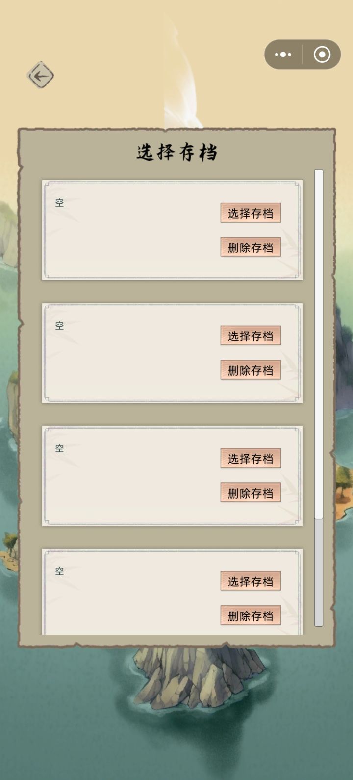 开的是启动器
但是我详查攻略,于是就打开了tap tap同时删除了启动器界面。
然后上线发现我的存档全没了
一个练虚大圆满
两个筑基大圆满了三个存档截图