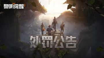 处罚公告｜打金工作室封号名单公示第九期