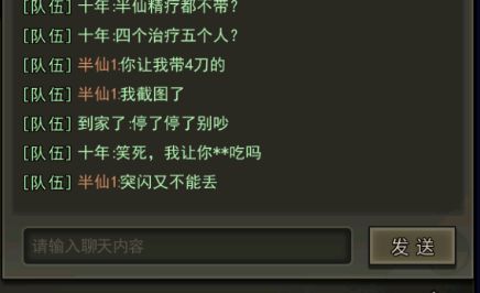 1700血117攻大佬带我猛攻打岛组 4