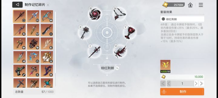 老资历们,装备怎么敲截图