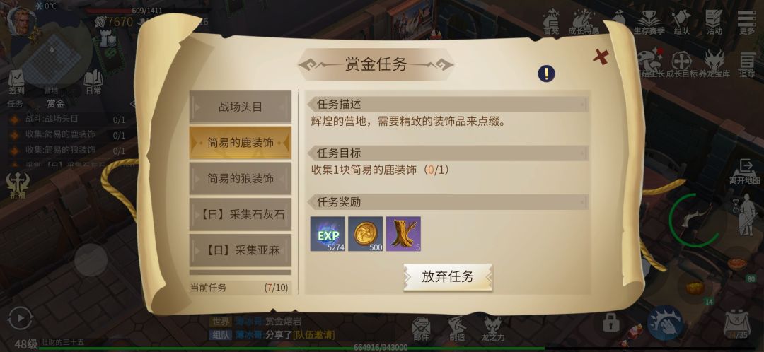 简易的鹿装饰怎么完成 1