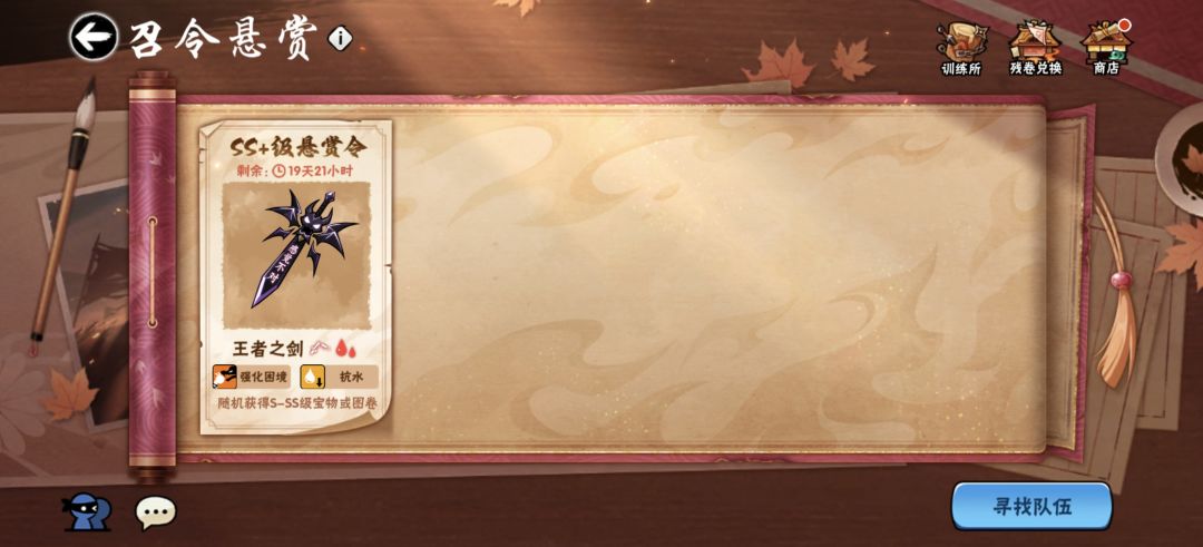 换剧情 4