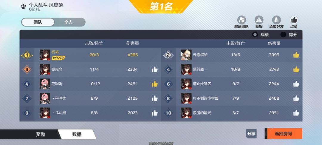 第一次大乱斗20杀 1
