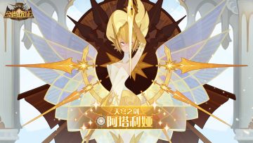 SP英雄 天穹之剑-阿塔利娅 技能视频奉上！