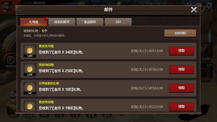 第1次到71连胜！发视频和图片纪念一下。截图