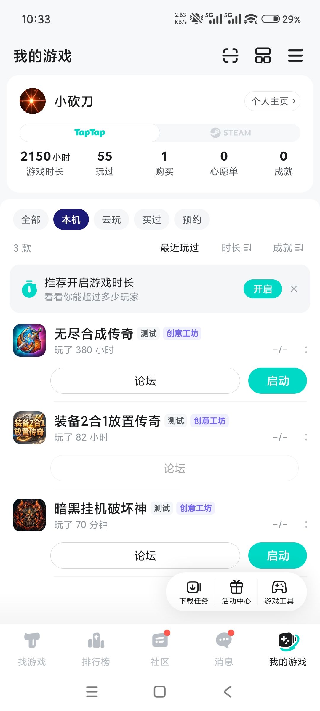 TapTap