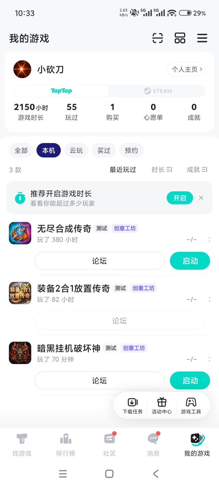 TapTap