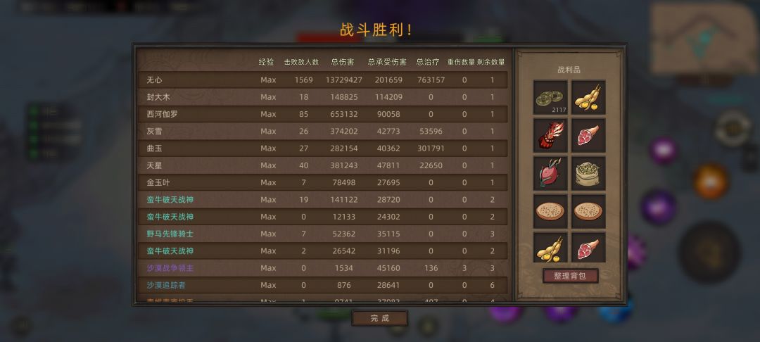 还有谁(嚣张表情) 1