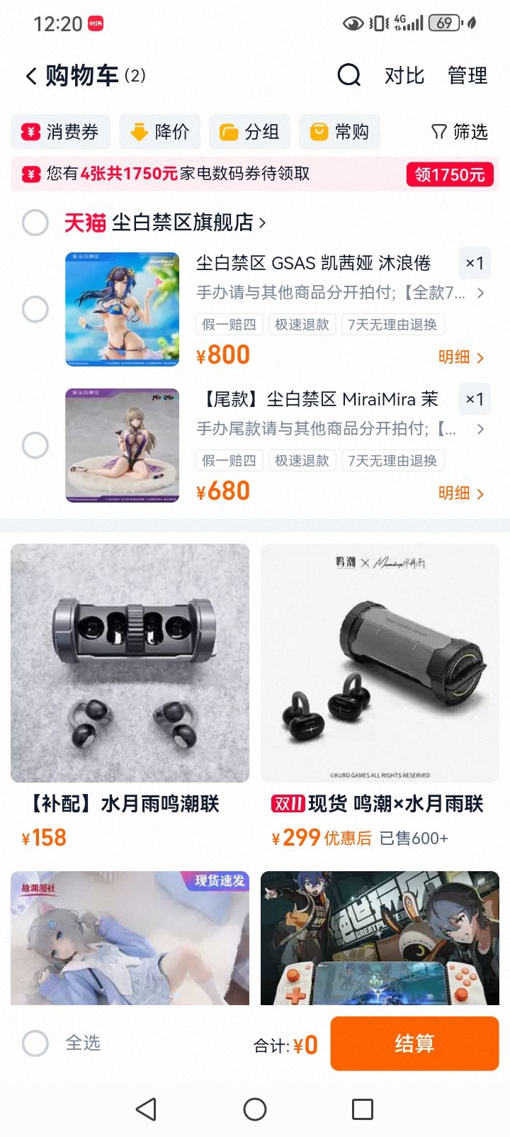 不是咋还涨价了?截图