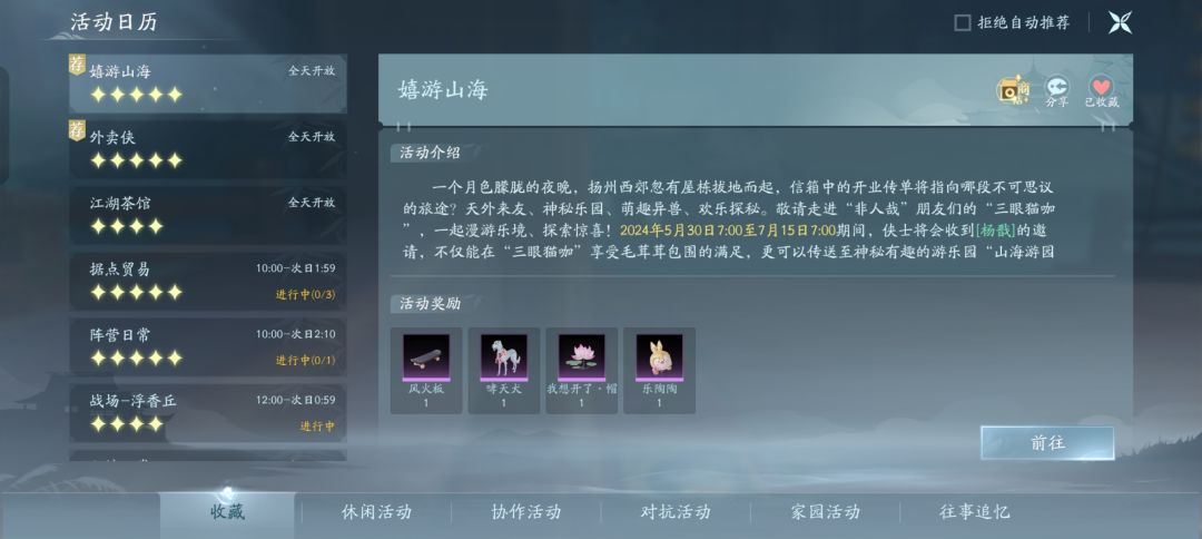 指引逆天，我怀疑西山居有什么心事 3