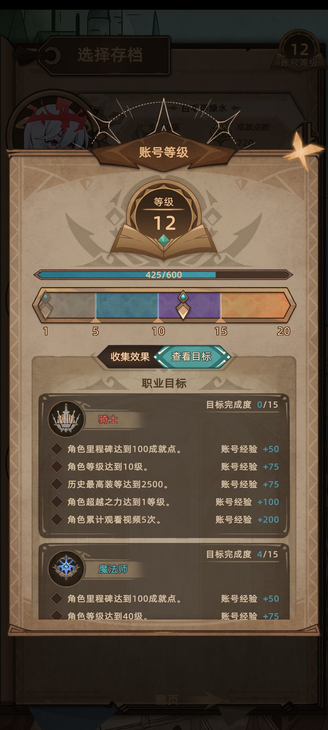 升游戏账号等级=各职业全撸一遍吗? 2