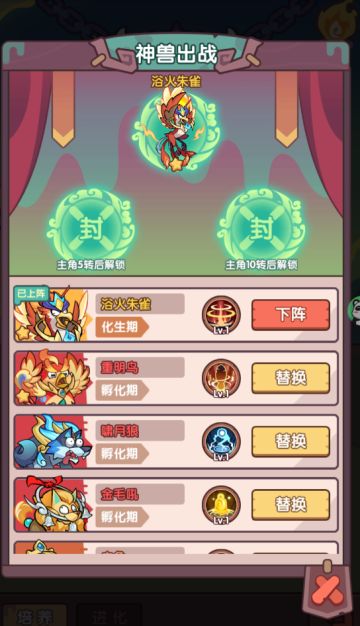 《末世王者》神兽玩法介绍