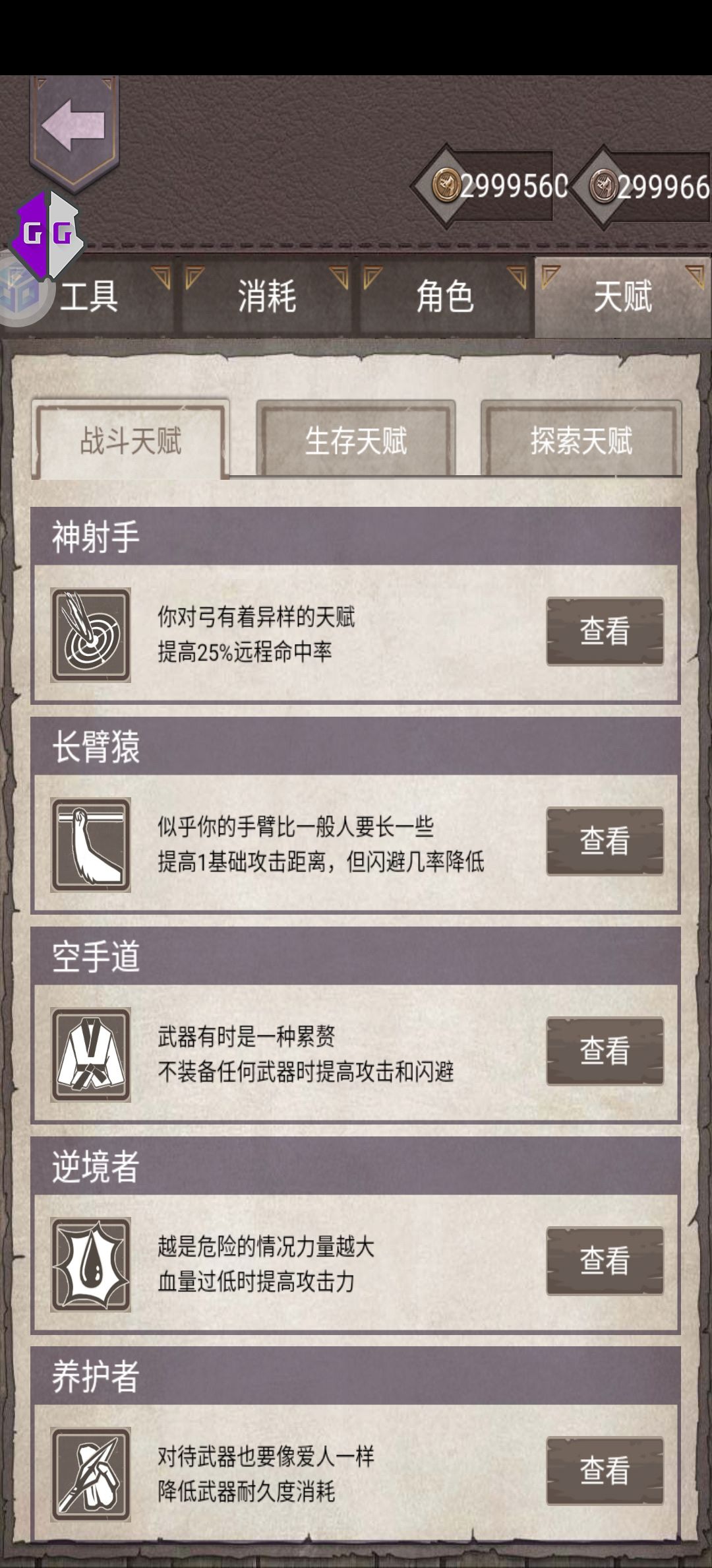 需要互关 2
