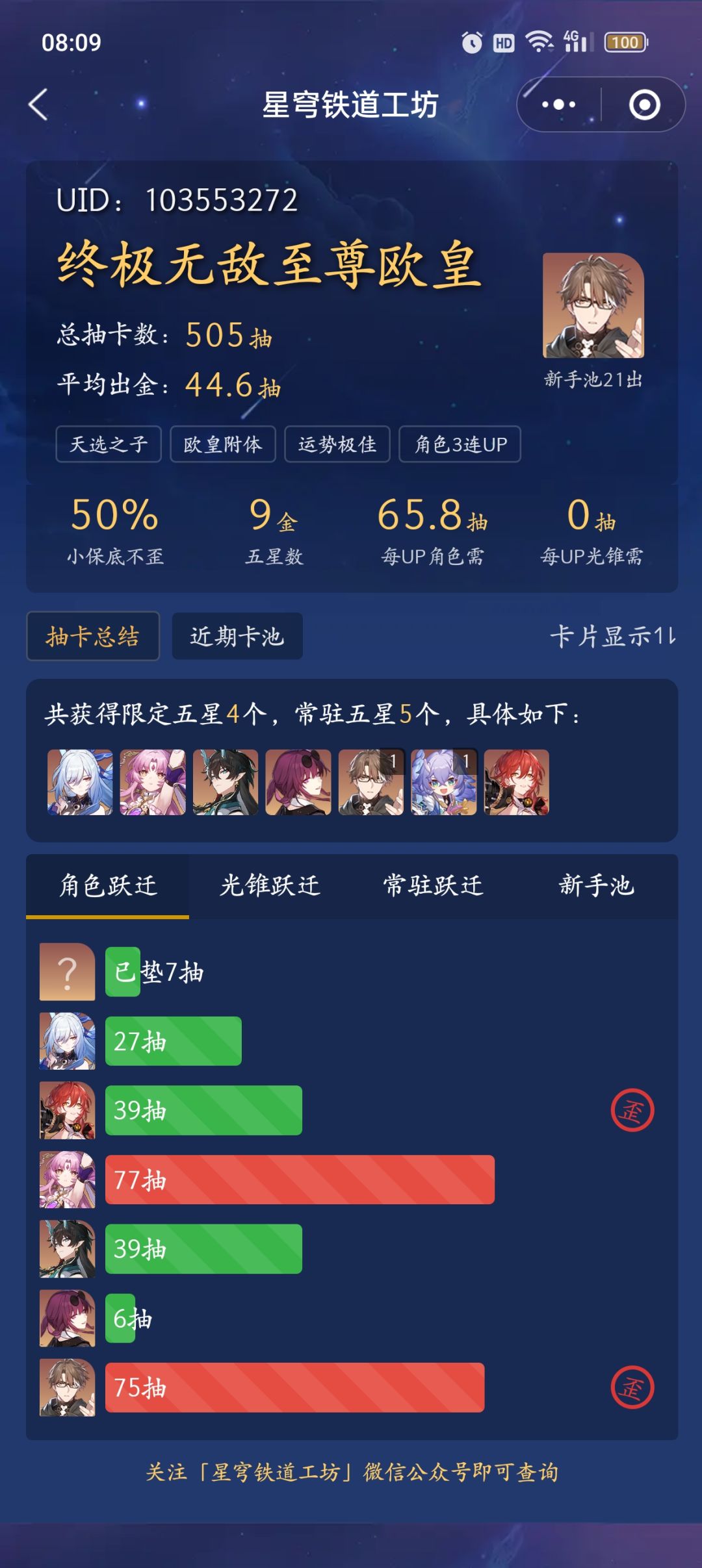 大佬们给0元党小白一个配对思路吧 2