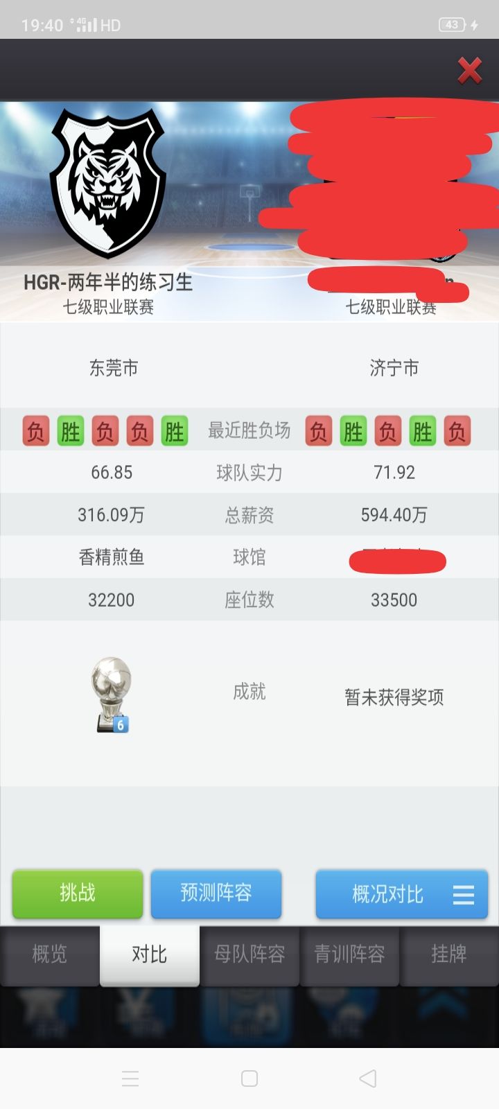 虽败犹荣截图