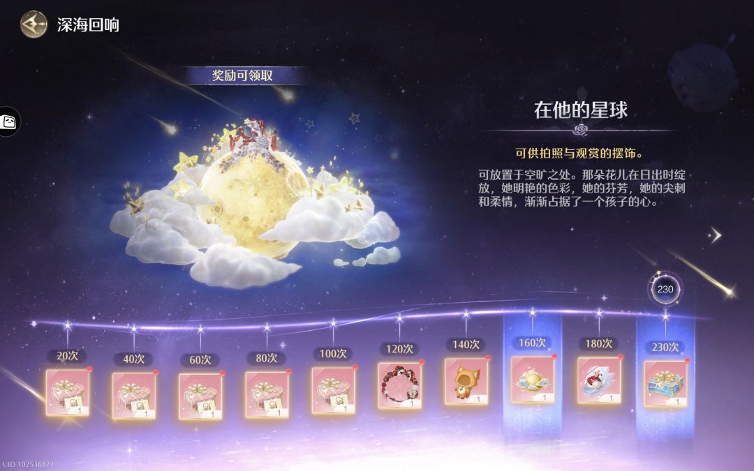 小王子联动 抽阁记录 6