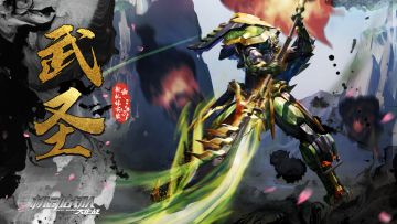 机体展示｜武圣