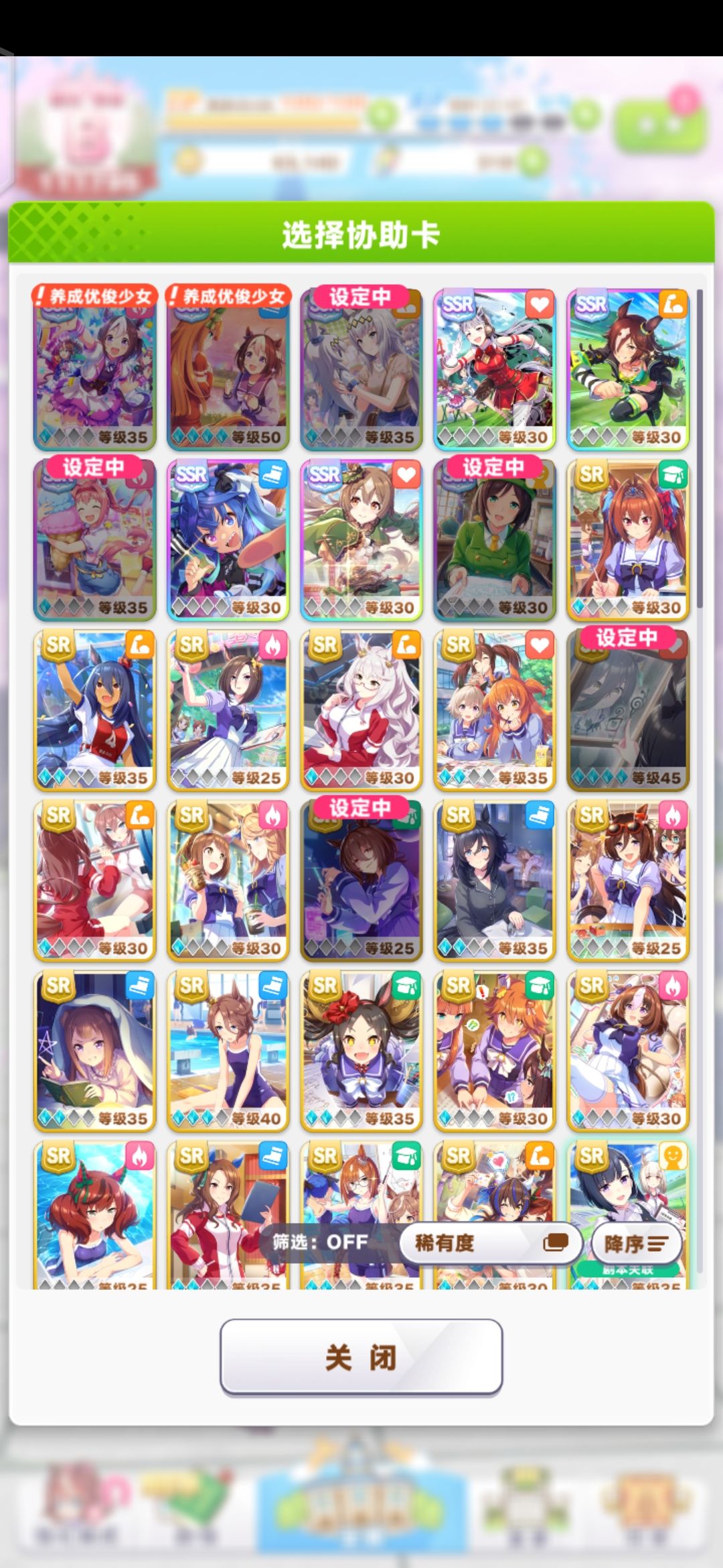 特别周养成求求 2