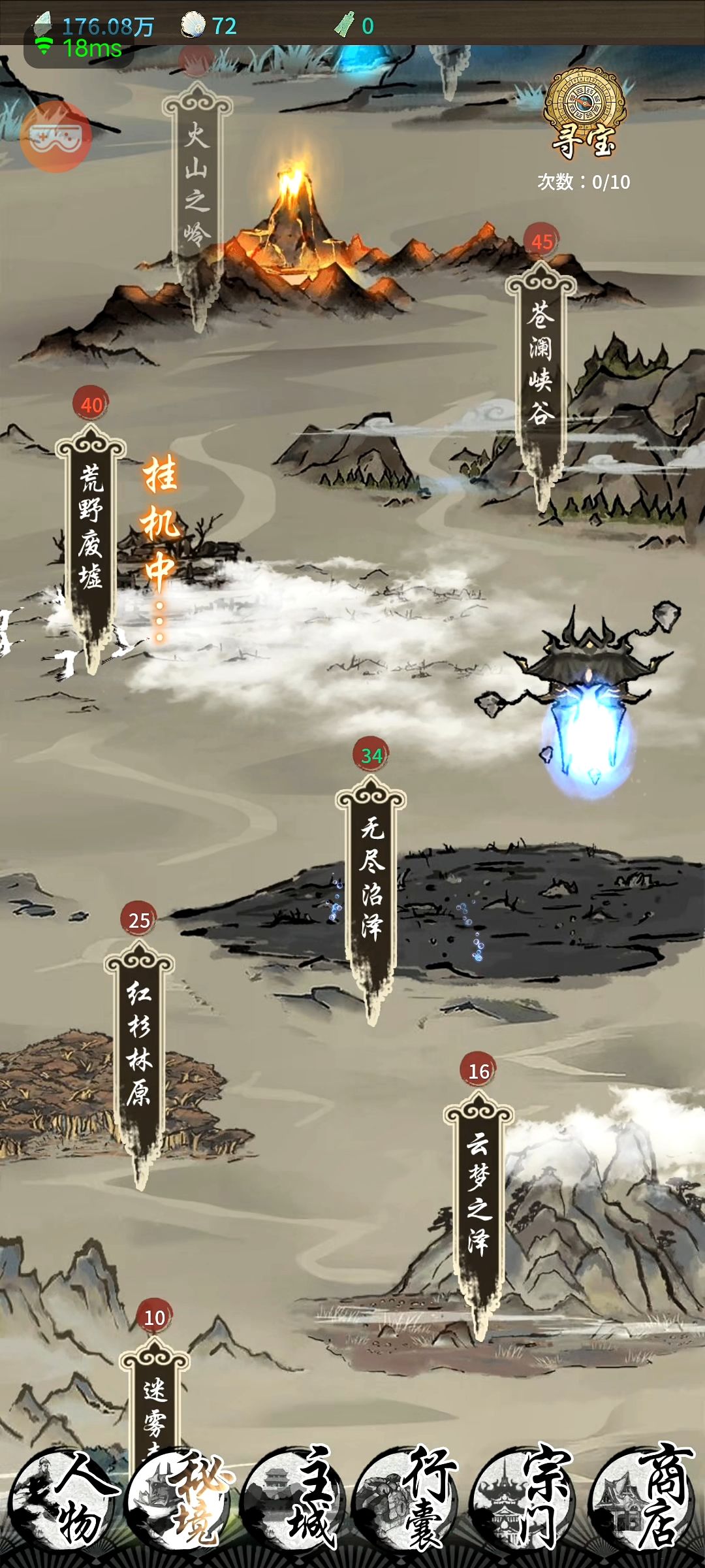 山海试炼之挂机效率篇 2