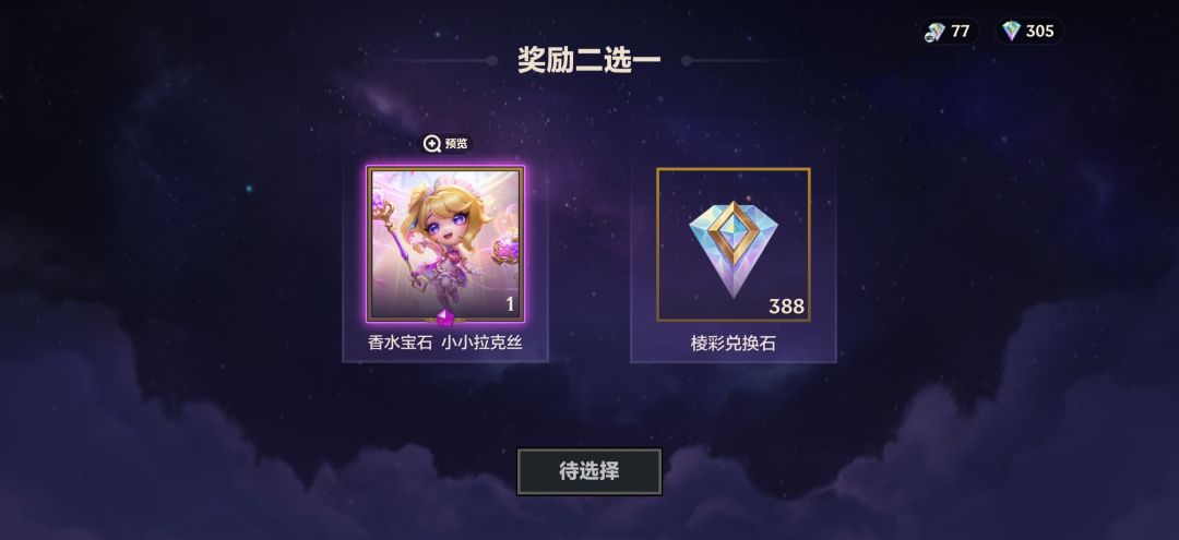 逆天 3