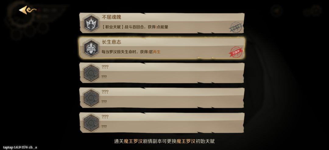 初始天赋怎么解锁啊? 1