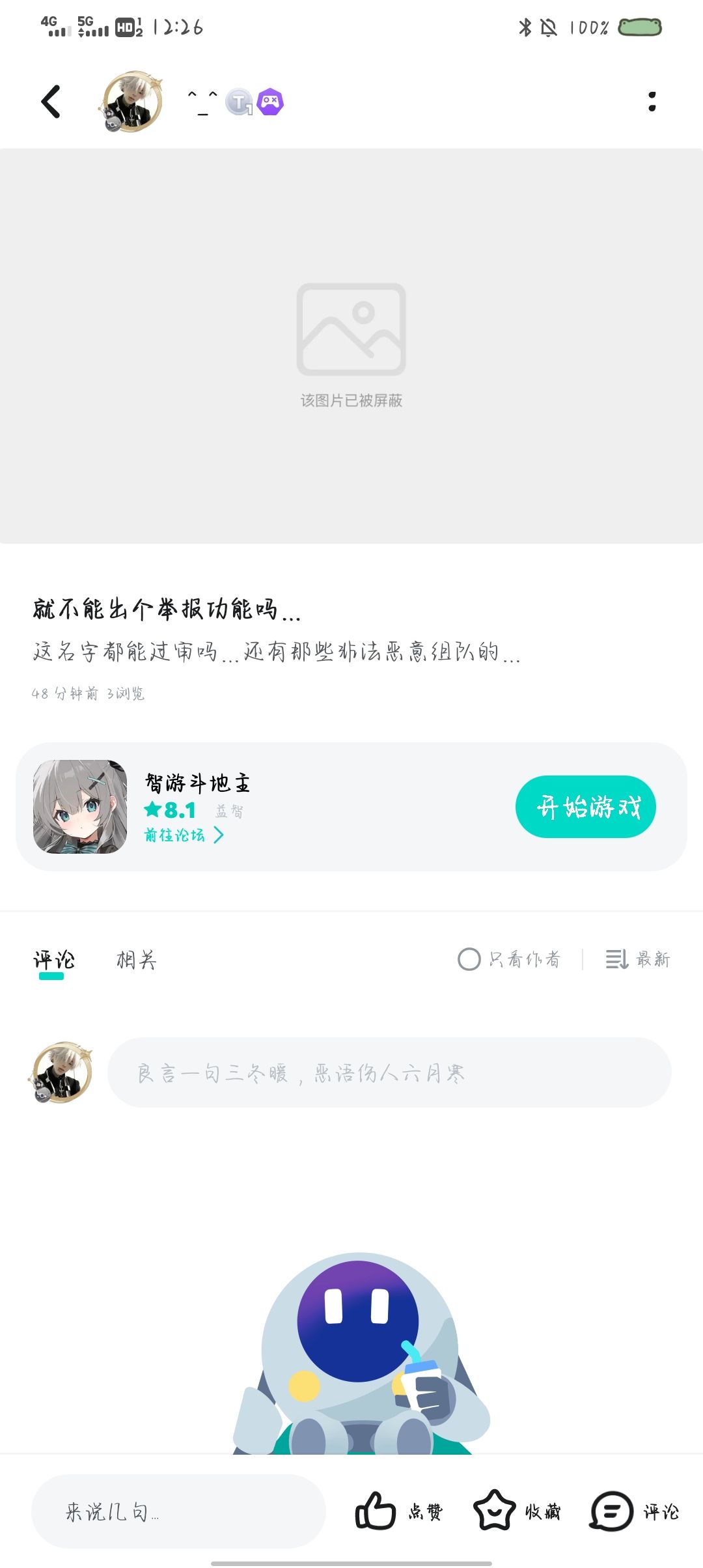 牛啊 1