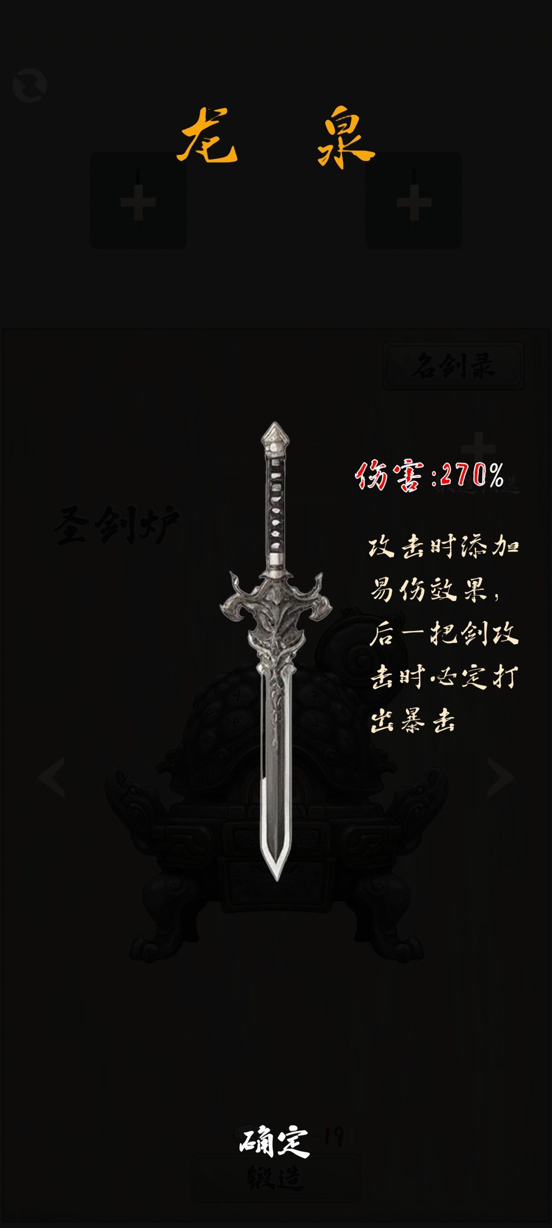 圣剑立绘 8