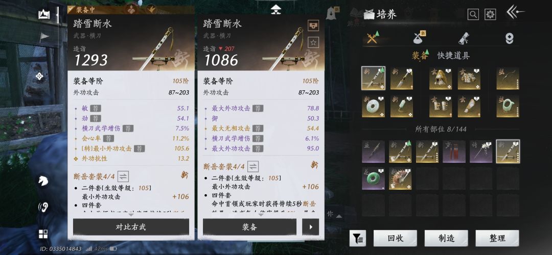 【钧钧求助】这三把刀留那把以及怎么调 2