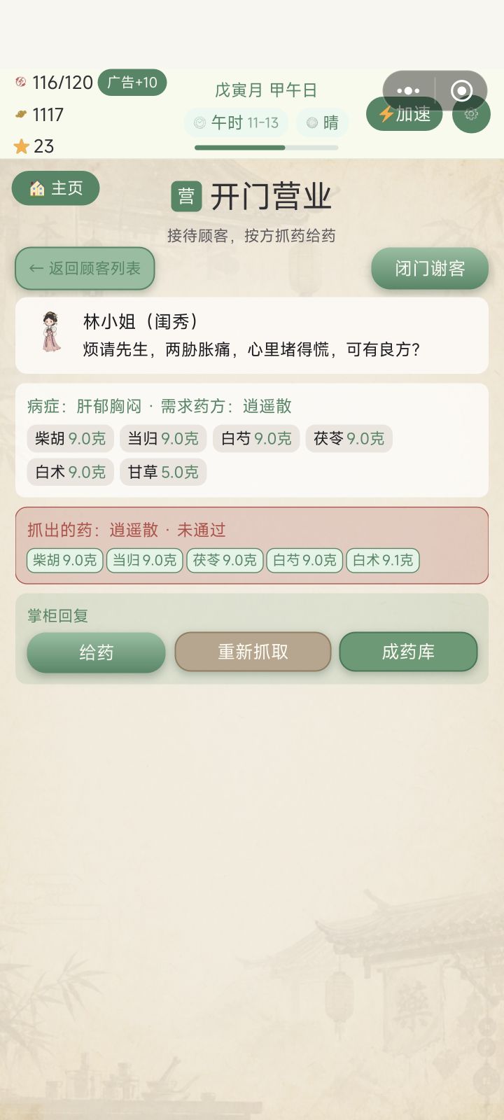 没看懂怎么抓，克数是对的但是抓出来不对截图