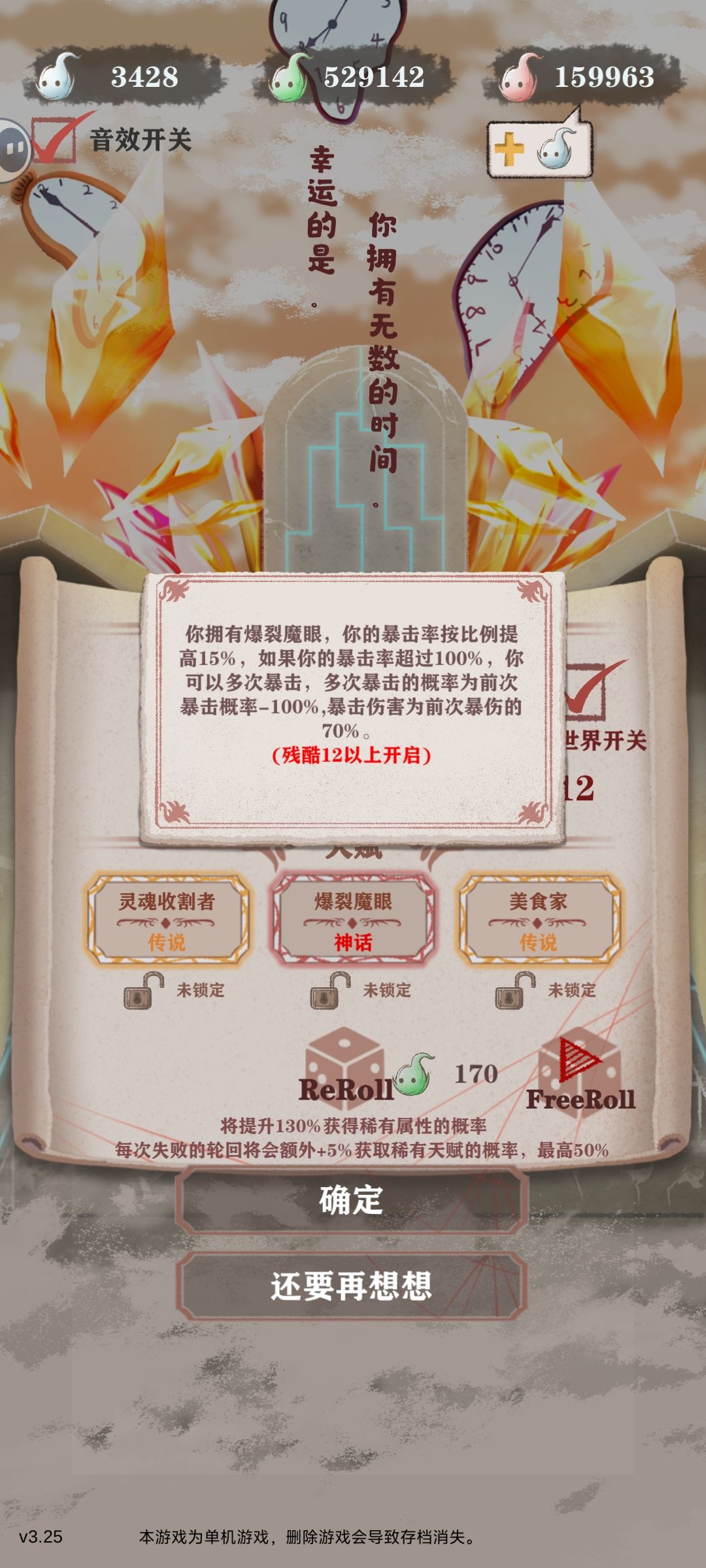 残11闪避流猎人完虐()女神 3