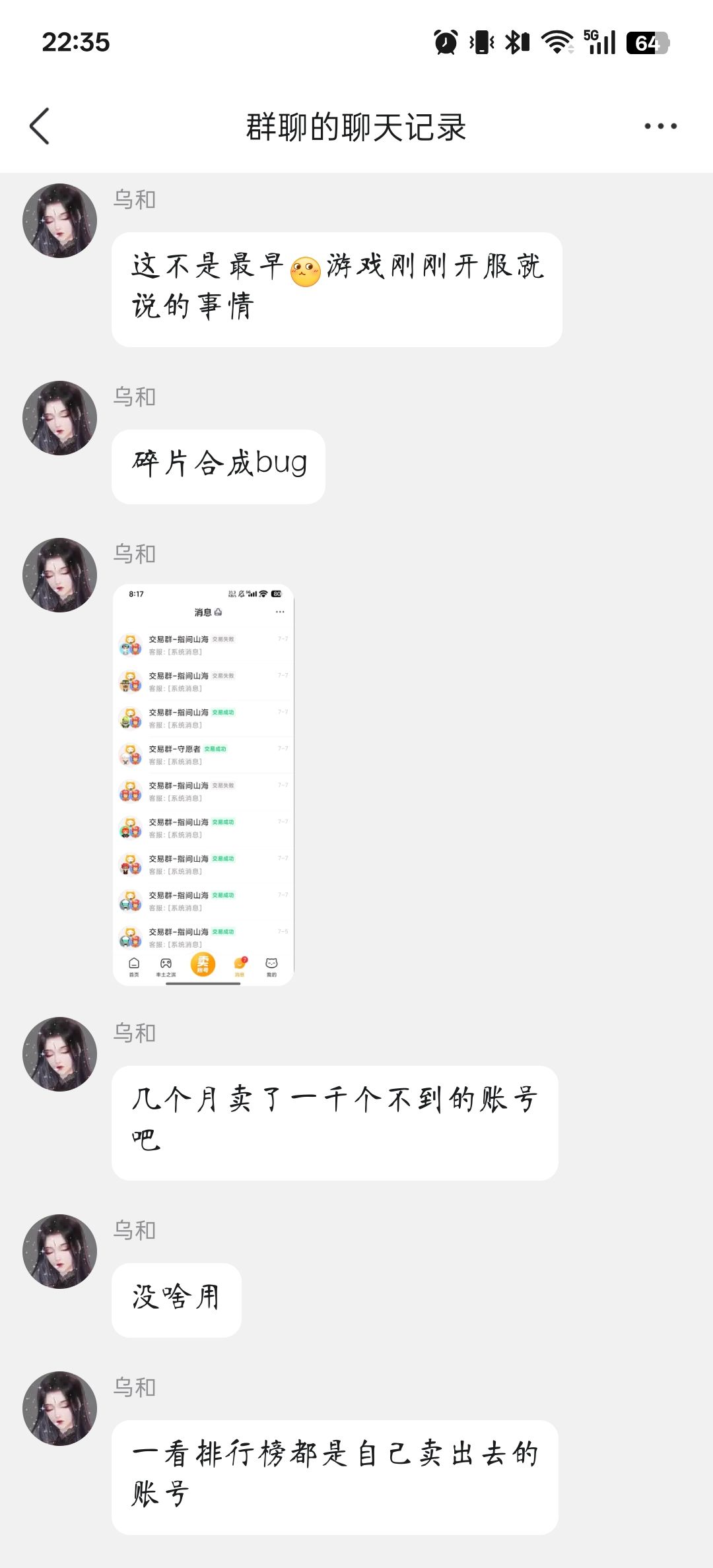 解释一下红碎BUG 1
