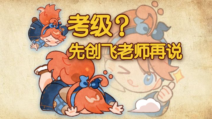 第一次比赛就创飞了老师,我该怎么办【卡宏往事新版本PV】截图