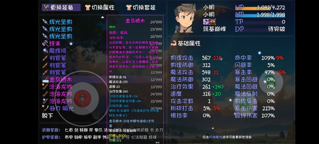 吃我冰火两重天啦 1