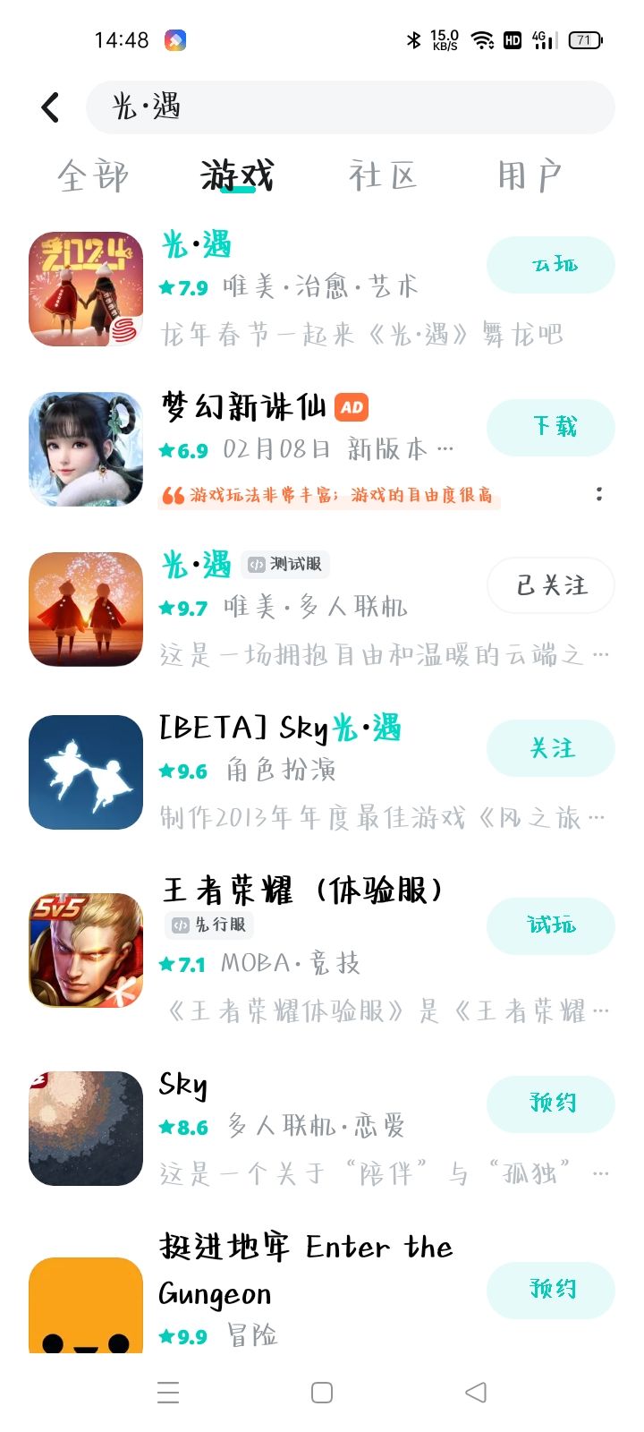 给我一个机会呀,我想玩测试服!!!截图