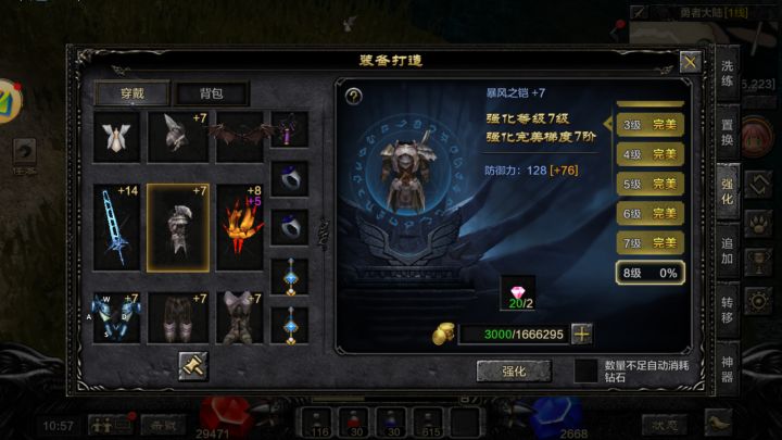 《剑与翼》奇迹手游符文玩法解析截图