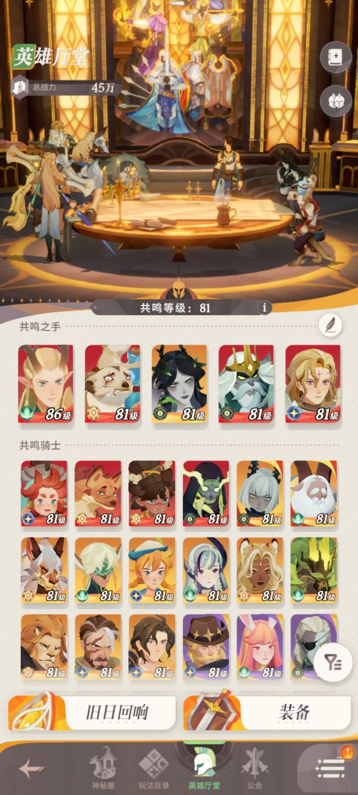 哇!爆率真的很高!截图