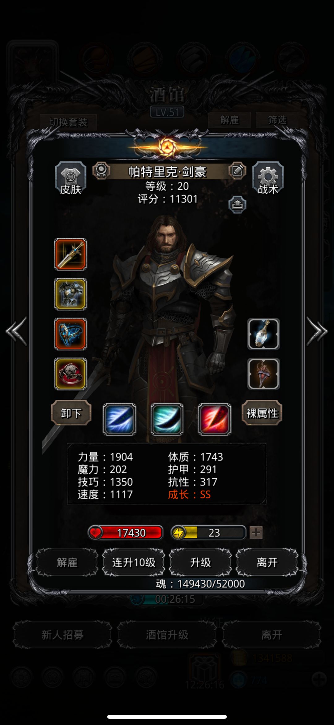 一带二 终于过了 3