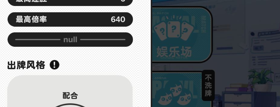 排位场640倍 2